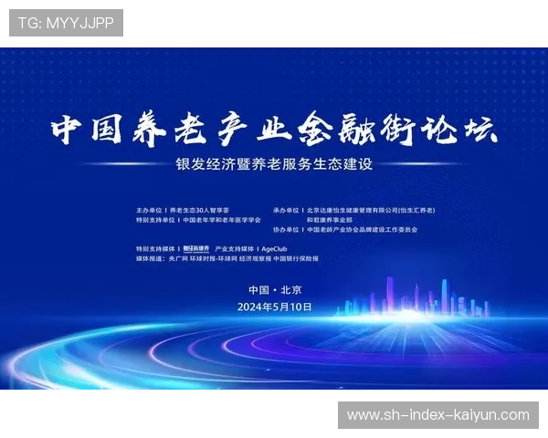 体育传播平台连接康养产业资源，开发银发群体市场