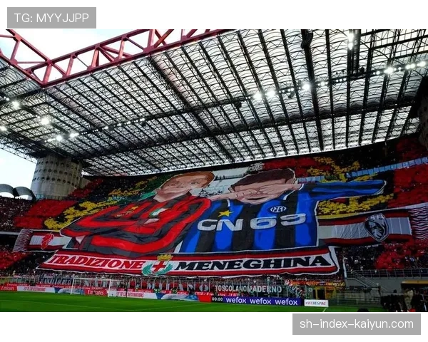 “北看台”的沉默：国际米兰与AC米兰就新球场命名权收入分成的拉锯战