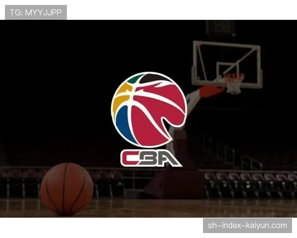 “CBA发布第三阶段赛程，多场强强对话将检验战术执行力”